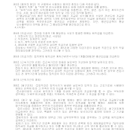 퇴직금지급규정 퇴직금지급규정